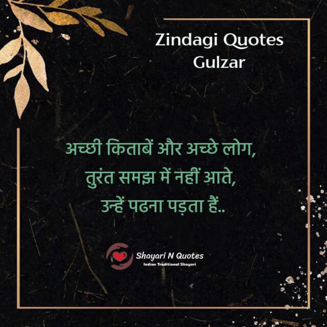 Zindagi Quotes By Gulzar Shayar Ki Kalam Se Shayari Shayar Ki Kalam