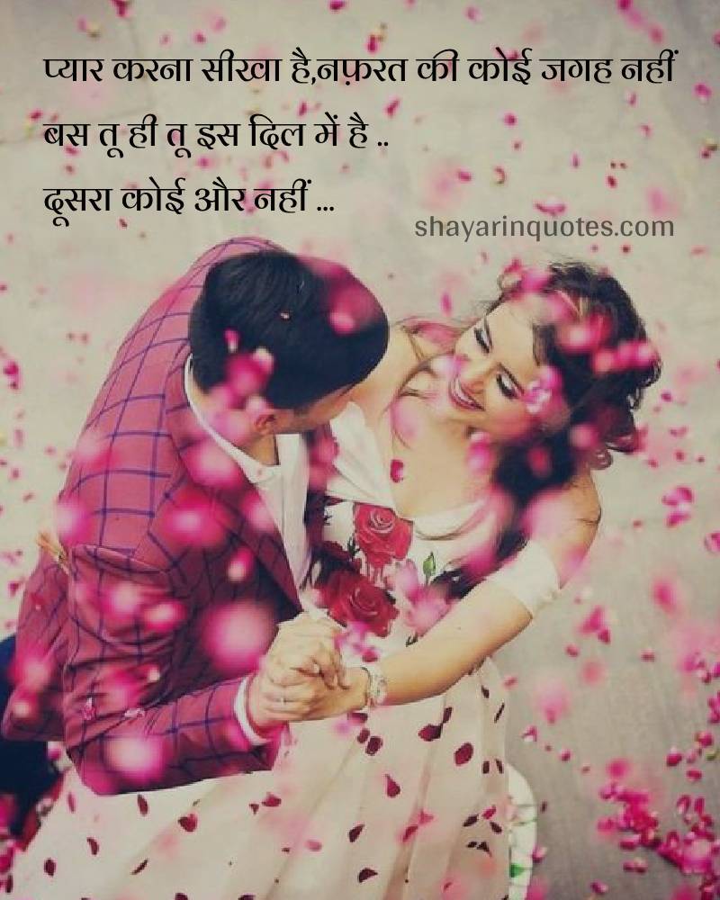 Heart Touching Love Shayari | Love Shayari | Love Status | Love Quotes