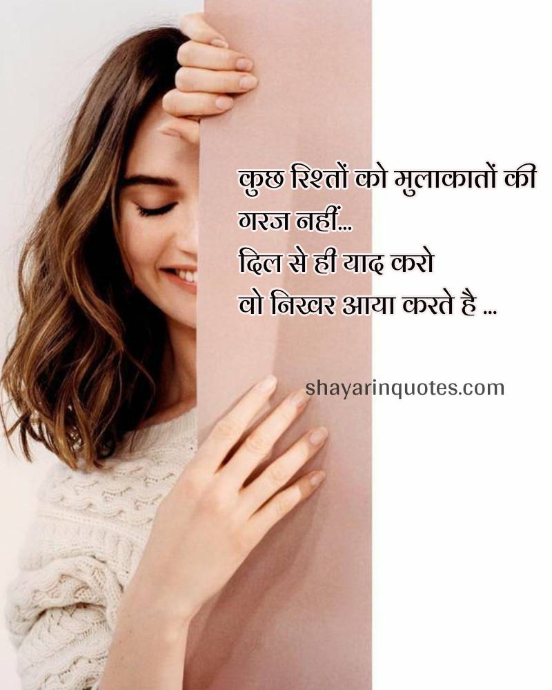 Heart Touching Love Shayari | Love Shayari | Love Status | Love Quotes