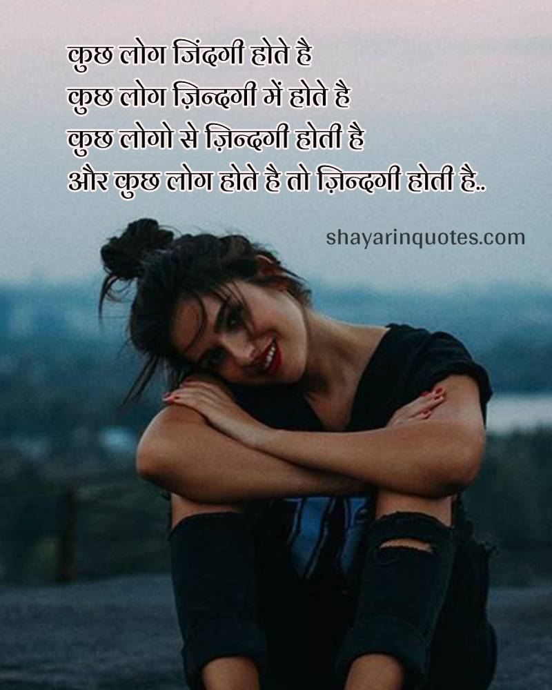 Heart Touching Love Shayari | Love Shayari | Love Status | Love Quotes