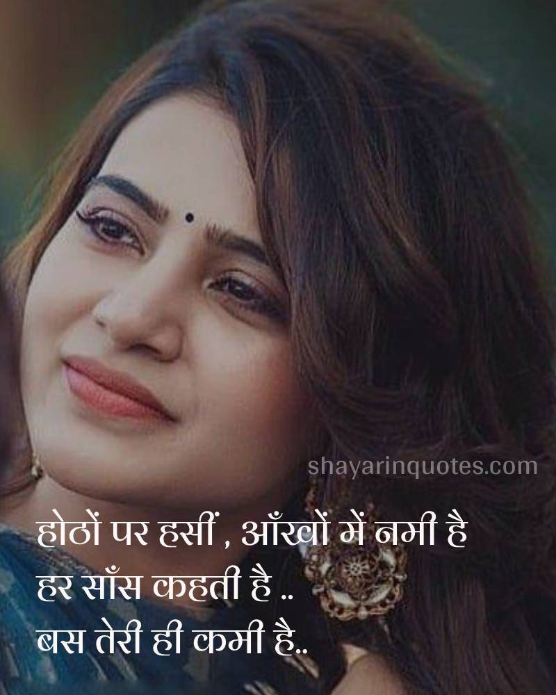 Heart Touching Love Shayari | Love Shayari | Love Status | Love Quotes