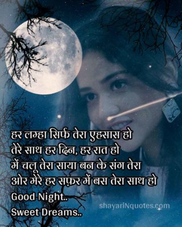 Love Good Night Messages | Love Good Night Messages Shayari | Love Good  Night Messages Status | Love Good Night Messages Quotes