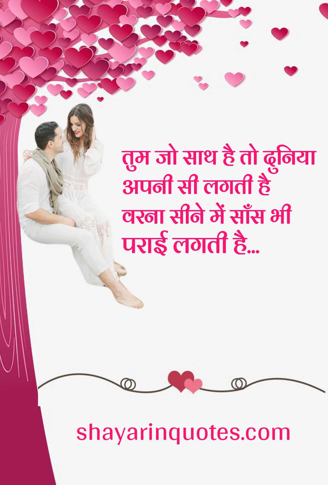 20-best-love-quotes-in-hindi-love-shayari-love-status-love-quotes