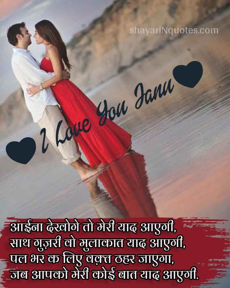 I Love You Quotes In Hindi | I Love You Shayari Shayari | I Love ...