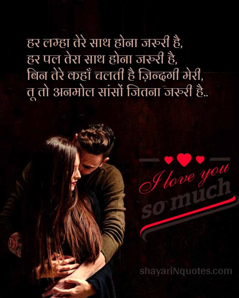 I Love You Quotes In Hindi I Love You Shayari Shayari I Love You Shayari Status I Love You Shayari Quotes