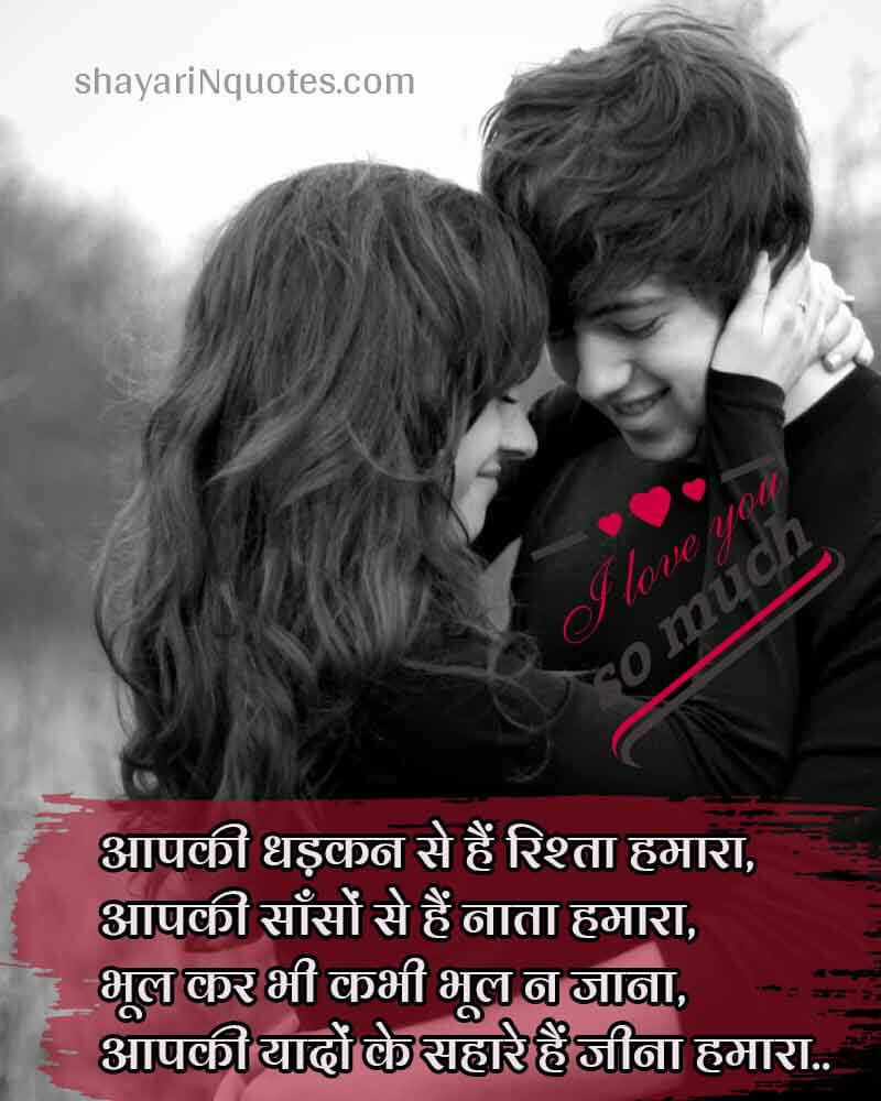 I Love You Quotes In Hindi I Love You Shayari Shayari I Love You Shayari Status I Love You Shayari Quotes