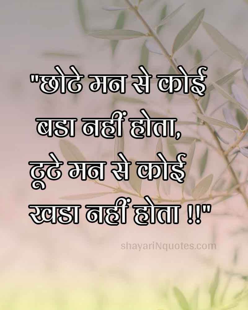 Anmol Vachan Suvichar Shayari Suvichar Status Suvichar Quotes