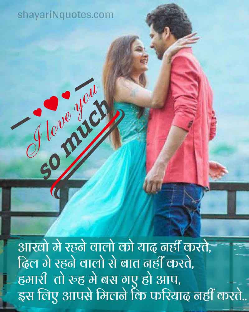 I Love You Quotes In Hindi Shayari N Quotes