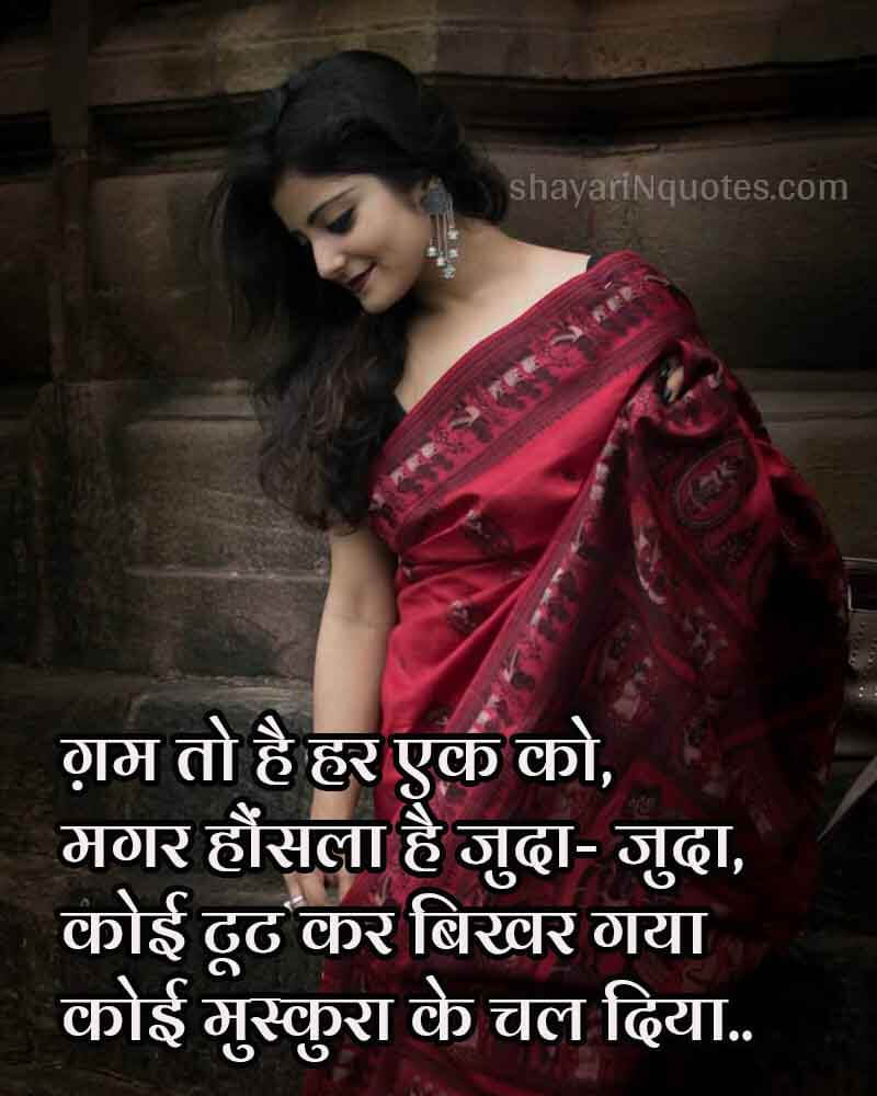 Dil Ki Baat | Gam Shayari Shayari | Gam Shayari Status | Gam Shayari Quotes