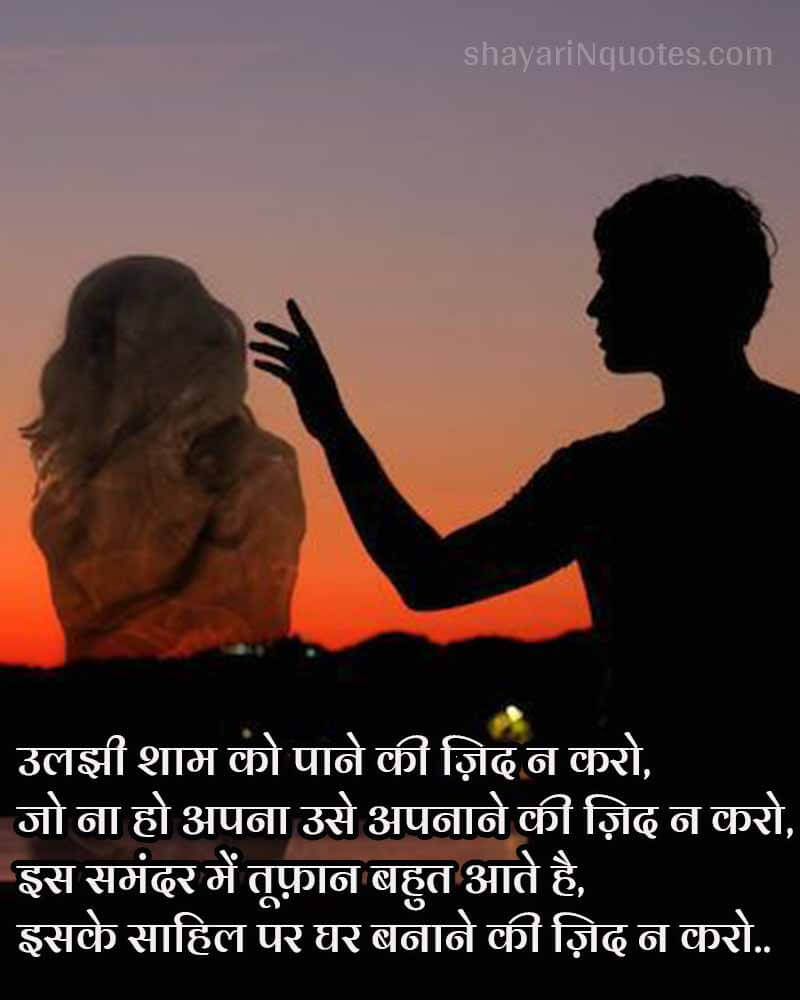 Dil Ki Baat | Gam Shayari Shayari | Gam Shayari Status | Gam Shayari Quotes