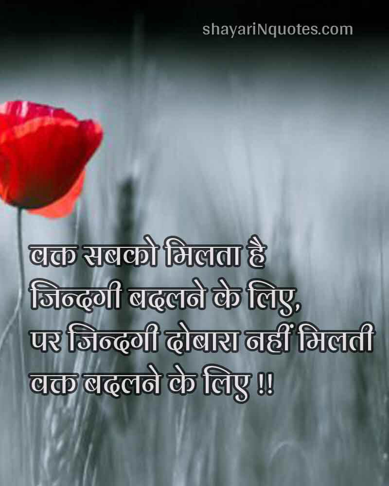 Zindagi Quotes | Life Quotes Shayari | Life Quotes Status | Life ...