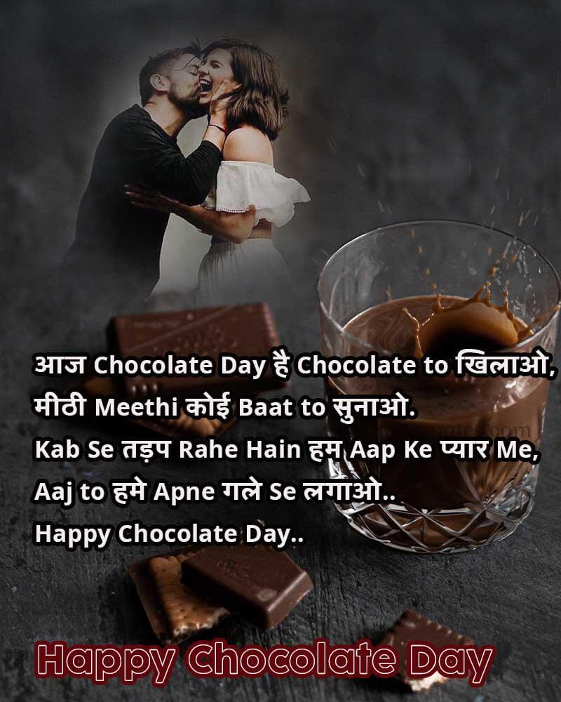 Chocolate Day Shayari | Valentine's Day Shayari | Valentine's Day ...
