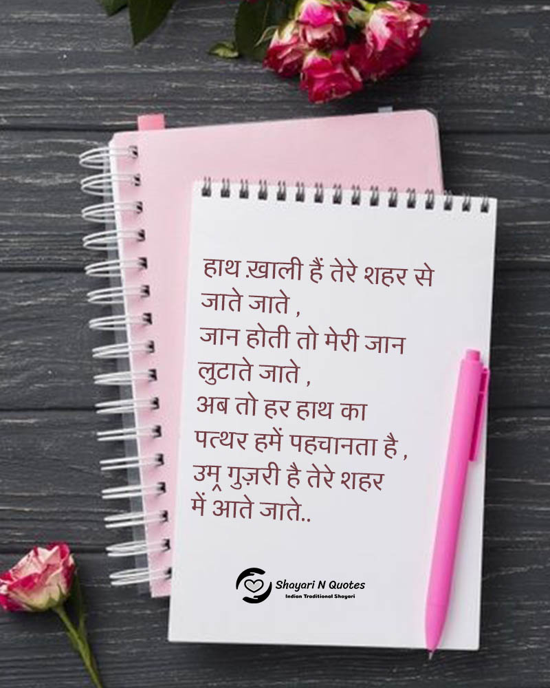 Heart Touching Love Shayari By Rahat Indori | Poets Shayari ...
