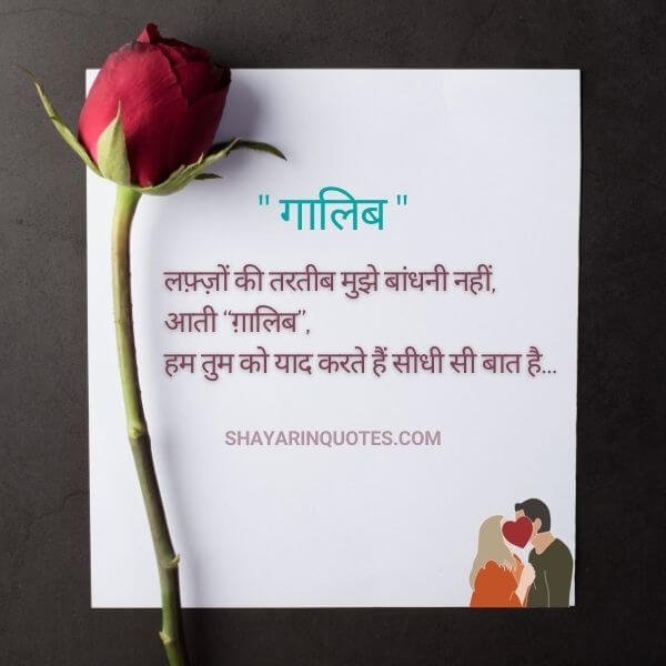 Free download love shayari Mirza Ghalib Download HD shayari wallpaperLove  Shayari [1600x1000] for your Desktop, Mobile & Tablet | Explore 48+ Hindi  Love Shayari Wallpapers Download | Wallpaper Hindi Actor Actress, Love