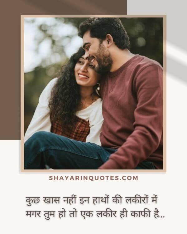 मेरी ज़िंदगी में शामिल है 2 Line Romantic Shayari Romantic Shayari Romantic Status 