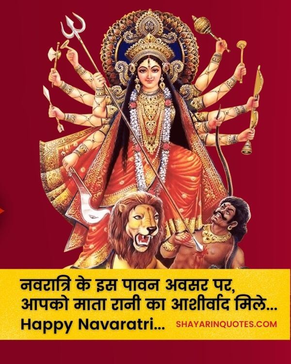 Happy Navaratri Wishes 2021 Quotes Messages Image Status Festival Shayari Festival Status 9519