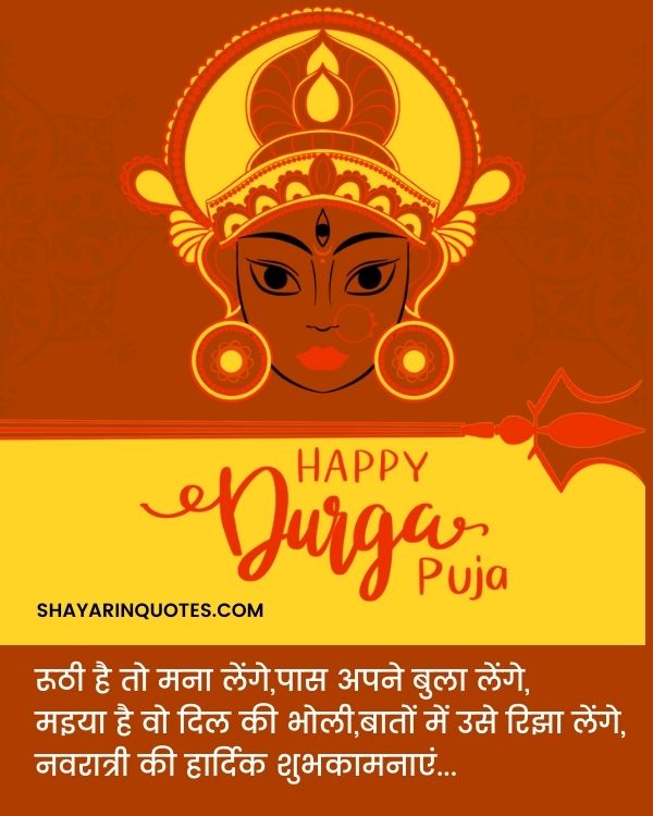 Happy Navaratri Wishes 2021 Quotes Messages Image Status Festival Shayari Festival Status 3582