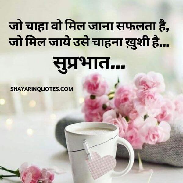 good morning friendship quotes hindi