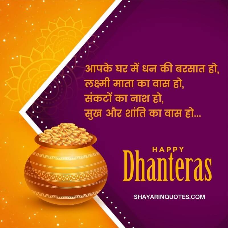 Happy Dhanteras 2021: Wishes, Images, Status, Photos, Quotes, Messages ...