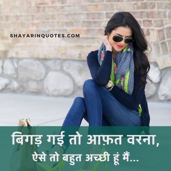 Attitude Status For Girls | Download 100+ Stylist Girls Attitude Status  Images In Hindi English