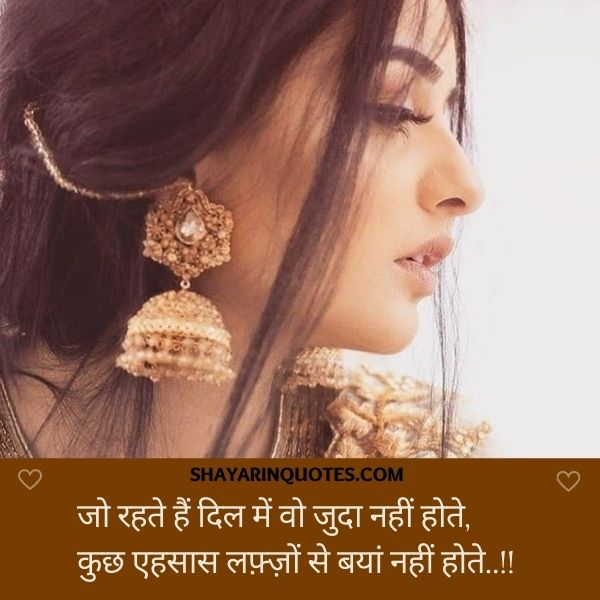 Best 444 Jhumka Shayari Quotes in Hindi  कन क झमक पर शयर